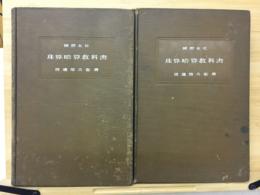 珠算暗算教科書