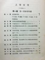 珠算暗算教科書