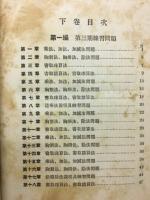 珠算暗算教科書