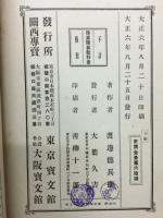 珠算暗算教科書