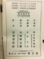 算術独習書