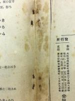 正確と迅速とをはかる　系統的暗算の覚え方