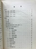 日本数学ノ内容