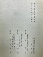 日本数学ノ内容