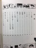 ストーリーマンガのかき方