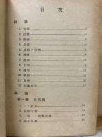 數の體系
