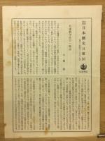 数学史鈔
