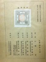 数学史鈔