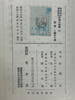 算術教育実践講座