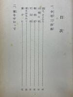伊能忠敬