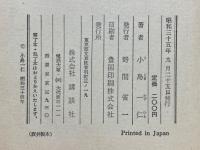 伊能忠敬