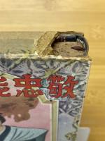 伊能忠敬
