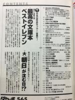 ダカーポ 25巻14号 565