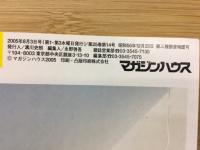 ダカーポ 25巻14号 565