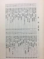 現代国語問題集　
