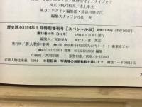 [正史]三国志名士清流派列伝