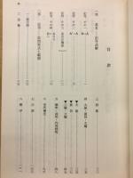 大学入試現代国語要説 : 駿台高等予備校副読本
