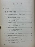 数学科教育法
