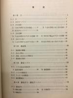 建築構造設計の力学