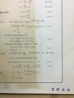建築構造設計の力学