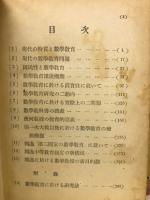 数学教育の諸問題