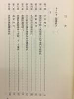 加藤鐐五郎伝