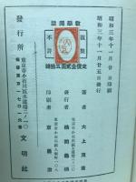数学閑話