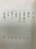 次郎物語