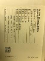 次郎物語