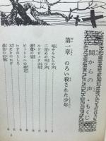 闇からの声
