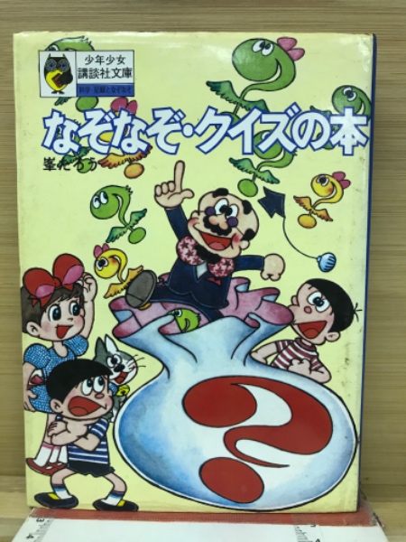勝尾青龍洞作品集 / 古本倶楽部株式会社 / 古本、中古本、古書籍