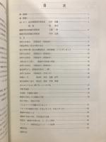 創立50周年記念誌