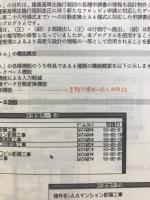 フロッピィディスクによる確認申請と新様式の解説