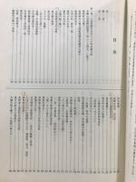 豊明文化財保護の歩み