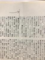 豊明文化財保護の歩み