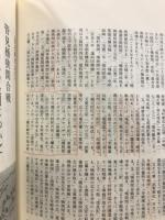 豊明文化財保護の歩み