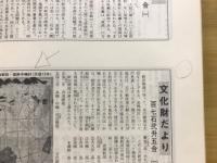 豊明文化財保護の歩み