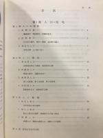 中川区史