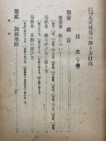 すぐ覚えられる正式珠算の弾き方