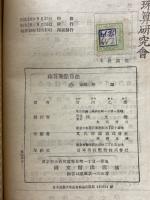珠算乘除算法