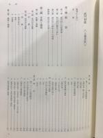武川村誌