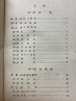 珠算の手ほどき
