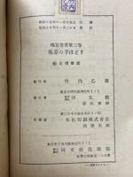 珠算の手ほどき