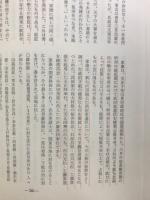 武川村誌