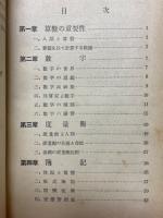 珠算應用の基礎知識