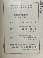 珠算應用の基礎知識