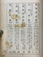 珠算應用の基礎知識