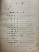 日本珠算史