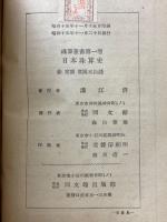 日本珠算史