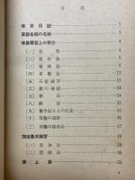 商店珠算